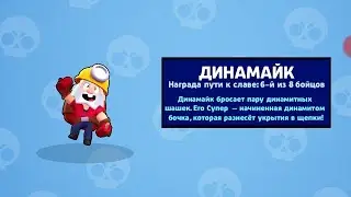 ОТКРЫВАЮ ДИНОМАЙКА #17