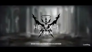 Arknights CN HE-EX-1 Challenge Mode