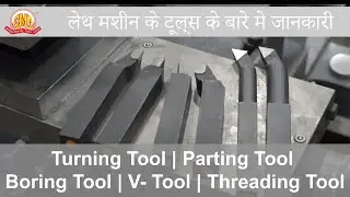 Lathe Machine Tools - Lathe Cutting Tools - Lathe Machine operations - Introduction