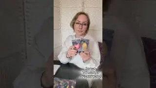 Стоит ли ему доверять ? 