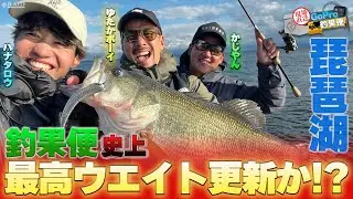 GoPro Fishing Report Lake Biwa Main Story