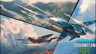 Фармим АвиА Марафон "Персидский Кот" в War Thunder вместе💣