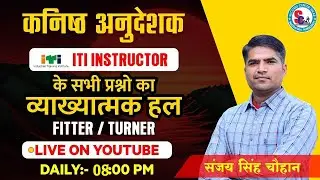 Rajasthan_ITI_Instructor_Previous_Paper_Solutions || class-02 || FITTER_TRADE....BY Sanjay Sir