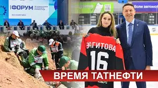 Время Татнефти  01.05.2023