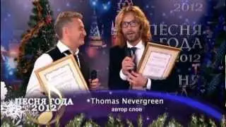 Леонид Агутин и Thomas N'evergreen - Ай-яй-яй