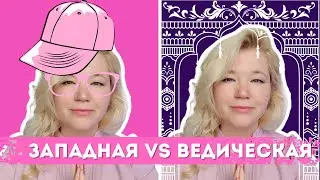 9 отличий ведической астрологии #Джйотиш от западной