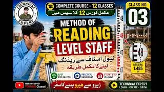 How to Reading Leveling Staff||Reading method in meter||Leveling Staff per Reading Parhny Ka Tareeqa