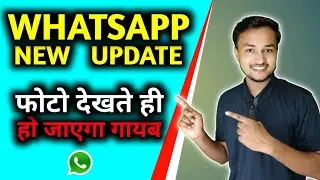 WHATSAPP NEW UPDATE 2021 | How To Use WHATSAPP VIEW ONCE FEATURES Hindi