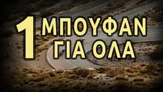 Το αδιάβροχο μπουφάν μηχανής που ΠΡΕΠΕΙ να δοκιμασεις-GORE-TEX  REV'IT! Trench 2 GTX. Κάνει τα πάντα