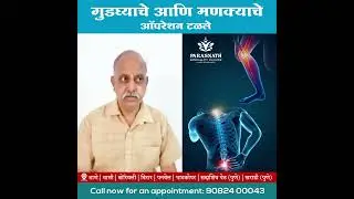 Cure Joint & Knee Pain | SRDP Ayurvedic Therapy | Paras Speciality Clinic | Consult @ 9082400043