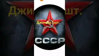 что можно было купить на 150 рублей в СССР