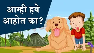 Class 8 | Aamhi have aahot ka? | आम्ही हवे आहोत का ? | Marathi | Maharashtra Board Home Revise