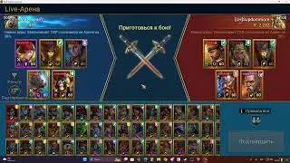 Raid Shadow Legends RTA: Ногдар vs Тор