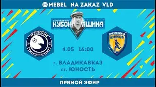 Дагестанец - Юниор-2. Кубок Яшина 2013 г.р. Группа 