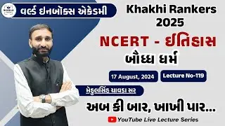 Khakhi Rankers 2025 Lecture- 119 - ગુજરાત ઈતિહાસ NCERT- બૌધ્ધ ધર્મ  - Lecture - Mehul Sir