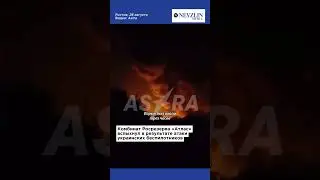 Очередной взрыв НПЗ под Ростовом