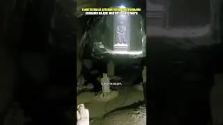 Древний город со странными знаками на дне мистического моря