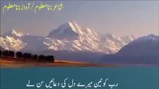 Rabe konain mere dil ki dowain Beautifull hamd in HD