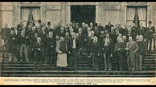 ГААГСКАЯ МИРНАЯ КОНФЕРЕНЦИЯ / 1899 ГОД