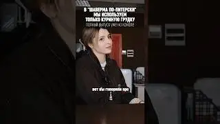 Шаверма должна быть вкусной, и перестать считаться вредной! #франшиза #франчайзи #шавермапопитерски