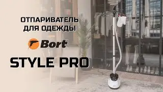 Отпариватель для одежды Bort Style Pro