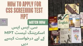 📢 How to Apply for the MPT Screening Test for CSS 2025: Step-by-Step Guide 📢