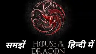 House of the dragon teaser explained in Hindi