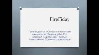 Белая шубка. Скребецкий Георгий Алексеевич . Выразительное чтение !