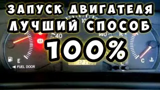 Запуск двигателя в мороз - Самый лучший способ