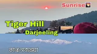 Tiger Hill, Darjeeling | Sunrise | Kanchanjunga hill