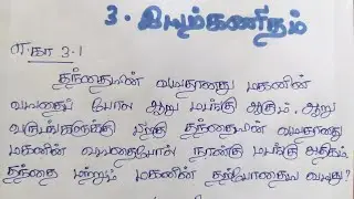 வயச கண்டுபிடிக்கிறது இவ்ளோ ஈசியா | Age Related Problems