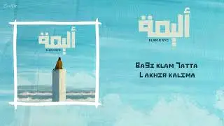 Klam feat. @syc10 - Alima (Prod by. Klam)