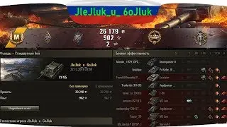 пт су - 85 взяли воина и мастера