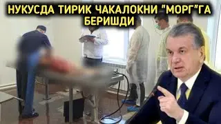 #ТЕЗКОР ХАБАР! ТИРИК ЧАКАЛОКНИ МОРГ ГА БЕРИШДИ...
