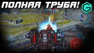 ПОЛНАЯ ТРУБА! War Robots NOOB VS IMPERIAL ДО Последнего Орудийного Слота!