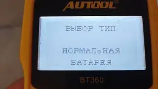 Тест акб Titan Arctic 60 Ач