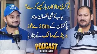 Job k sath Business Kesay karian | Kon Sa Business karana chayea ? how to start business