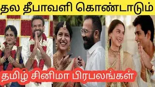 Thala Diwali Celebration Tamil Cinema Actor And Actress||