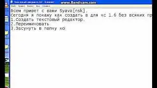 Syava[nsk]-Как сделать вх без скачиваний.