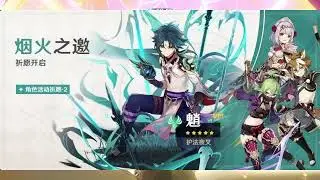 V2.7 Banner Character & Weapon | Genshin Impact