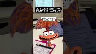 #преподавательанглийского #преподавание #тревожность