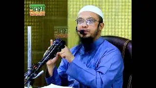 স্ত্রী বাবার বাড়ির সম্পদ না আনায় তাকে তা লা ক দিলো স্বামী- যা বললেন শায়খ আহমাদুল্লাহ