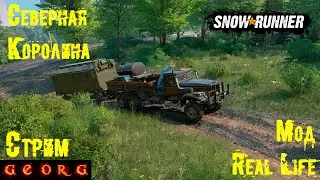 SnowRunner. Северная Королина. 12 сезон. Public Energy