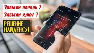 Простые способы, как сбросить пароль или графический ключ на ANDROID
