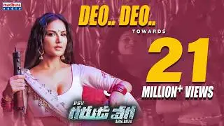 Sunny Leone's Deo Deo Full Song With Lyrics - PSV Garuda Vega Movie Songs | Rajasekhar | Pooja Kumar