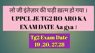 Big update of  UPPCL TG2 , JE , RO, ARO EXAM DATE