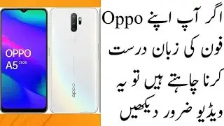 Oppo Phones Language Change With This Code