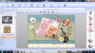 Что  мы знаем о компьютере? Программа   Picture Collage Maker