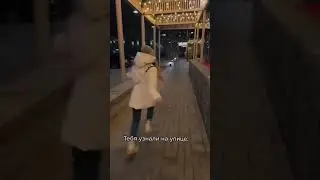 littleangellmarr узнали на улице #shorts
