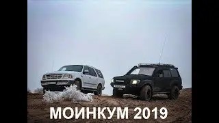 Алматинский Моинкум. Декабрь 2019 (PAY'n'SPRAY edition)